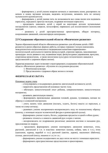 Рабочая программа учителя – логопеда 11 группы Голубевой С.Н. 2019-2020 уч.год.