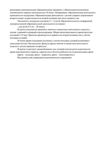Рабочая программа учителя – логопеда 11 группы Голубевой С.Н. 2019-2020 уч.год.