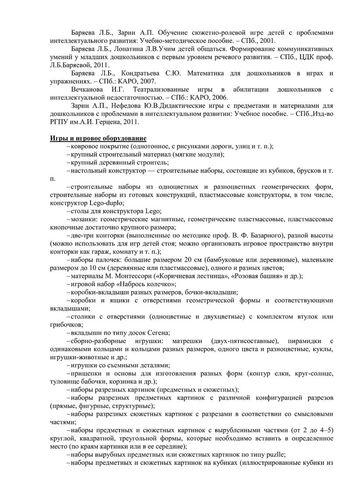 Рабочая программа учителя – логопеда 11 группы Голубевой С.Н. 2019-2020 уч.год.