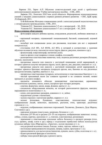Рабочая программа учителя – логопеда 11 группы Голубевой С.Н. 2019-2020 уч.год.