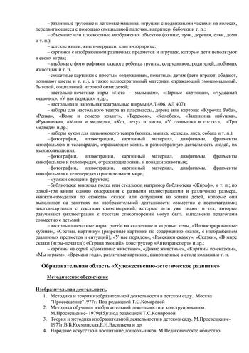 Рабочая программа учителя – логопеда 11 группы Голубевой С.Н. 2019-2020 уч.год.