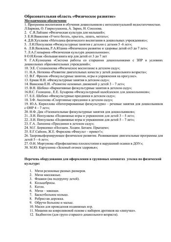 Рабочая программа учителя – логопеда 11 группы Голубевой С.Н. 2019-2020 уч.год.