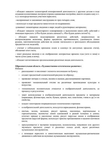 Рабочая программа учителя – логопеда 11 группы Голубевой С.Н. 2019-2020 уч.год.