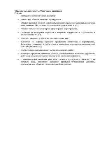 Рабочая программа учителя – логопеда 11 группы Голубевой С.Н. 2019-2020 уч.год.