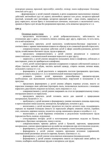 Рабочая программа учителя дефектолога Семеновой Т.Г. и воспитателей группы № 3 Цветковой Т.И. и Сигаевой И.В. на 2019-2020 уч.год.