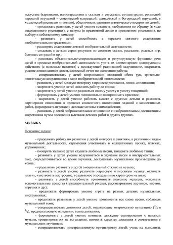 Рабочая программа учителя дефектолога Семеновой Т.Г. и воспитателей группы № 3 Цветковой Т.И. и Сигаевой И.В. на 2019-2020 уч.год.