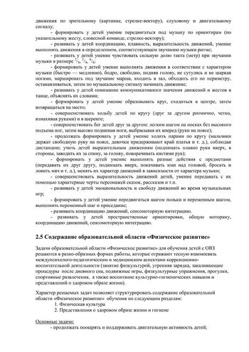 Рабочая программа учителя дефектолога Семеновой Т.Г. и воспитателей группы № 3 Цветковой Т.И. и Сигаевой И.В. на 2019-2020 уч.год.