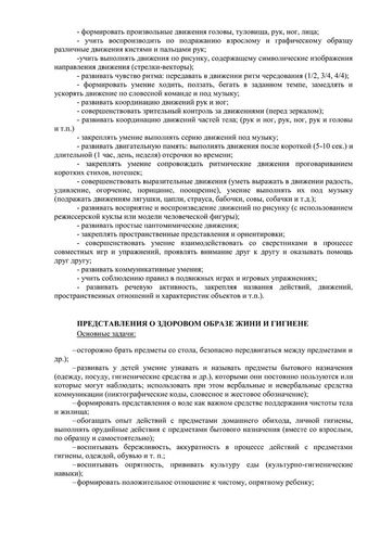 Рабочая программа учителя дефектолога Семеновой Т.Г. и воспитателей группы № 3 Цветковой Т.И. и Сигаевой И.В. на 2019-2020 уч.год.