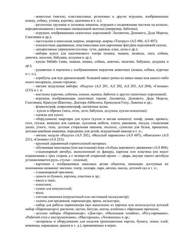 Рабочая программа учителя дефектолога Семеновой Т.Г. и воспитателей группы № 3 Цветковой Т.И. и Сигаевой И.В. на 2019-2020 уч.год.