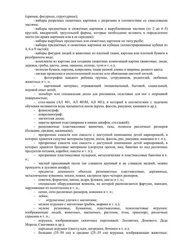 Рабочая программа учителя дефектолога Семеновой Т.Г. и воспитателей группы № 3 Цветковой Т.И. и Сигаевой И.В. на 2019-2020 уч.год.