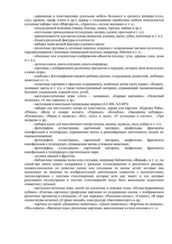 Рабочая программа учителя дефектолога Семеновой Т.Г. и воспитателей группы № 3 Цветковой Т.И. и Сигаевой И.В. на 2019-2020 уч.год.