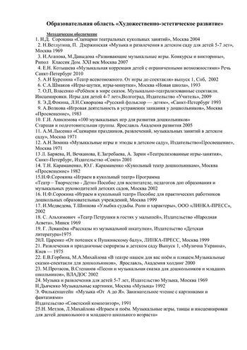 Рабочая программа учителя дефектолога Семеновой Т.Г. и воспитателей группы № 3 Цветковой Т.И. и Сигаевой И.В. на 2019-2020 уч.год.