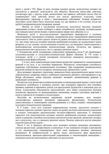Рабочая программа учителя дефектолога Семеновой Т.Г. и воспитателей группы № 3 Цветковой Т.И. и Сигаевой И.В. на 2019-2020 уч.год.