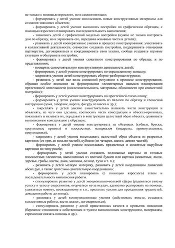 Рабочая программа учителя дефектолога Семеновой Т.Г. и воспитателей группы № 3 Цветковой Т.И. и Сигаевой И.В. на 2019-2020 уч.год.