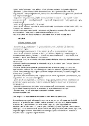 Рабочая программа воспитателей группы № 4 Тишиной В.И. и Шулаковой Е.К. на 2019-2020 уч. год.
