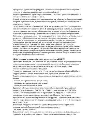 Рабочая программа воспитателей группы № 4 Тишиной В.И. и Шулаковой Е.К. на 2019-2020 уч. год.