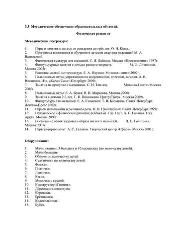 Рабочая программа воспитателей группы № 4 Тишиной В.И. и Шулаковой Е.К. на 2019-2020 уч. год.