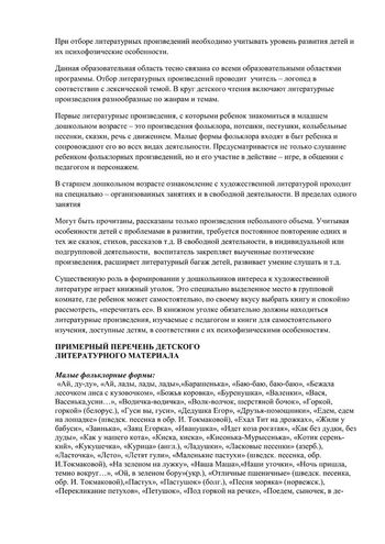 Рабочая программа воспитателей группы № 4 Тишиной В.И. и Шулаковой Е.К. на 2019-2020 уч. год.