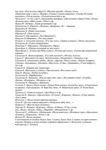 Рабочая программа воспитателей группы № 4 Тишиной В.И. и Шулаковой Е.К. на 2019-2020 уч. год.