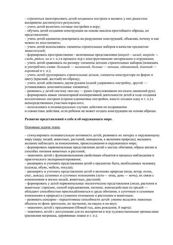 Рабочая программа воспитателей группы № 4 Тишиной В.И. и Шулаковой Е.К. на 2019-2020 уч. год.