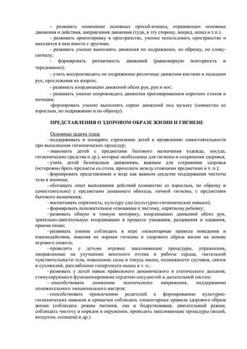 Рабочая программа учителя-дефектолога Тельновой О.С. и воспитателей группы №6 Голубевой С.Н. и Поздеевой Л.А. 2019-2020 уч.год.