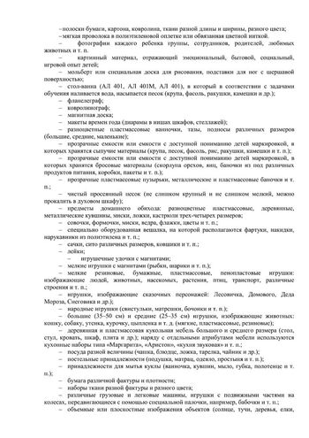 Рабочая программа учителя-дефектолога Тельновой О.С. и воспитателей группы №6 Голубевой С.Н. и Поздеевой Л.А. 2019-2020 уч.год.