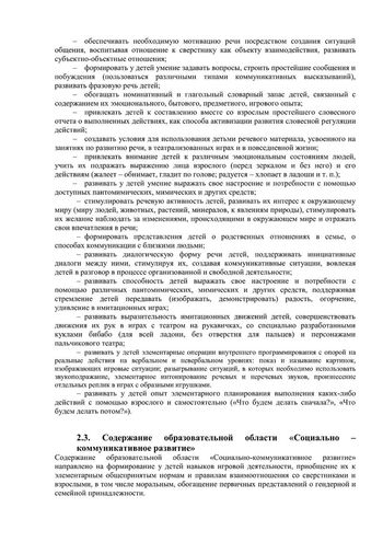 Рабочая программа учителя-дефектолога Виноградовой О.А. и воспитателей группы № 7 Никитиновй Л.П. и Рудовой А.Н. на 2019-2020 уч. год.