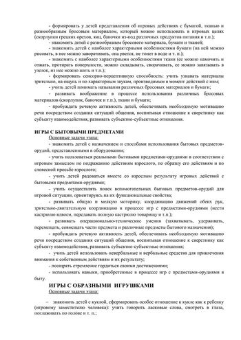 Рабочая программа учителя-дефектолога Виноградовой О.А. и воспитателей группы № 7 Никитиновй Л.П. и Рудовой А.Н. на 2019-2020 уч. год.