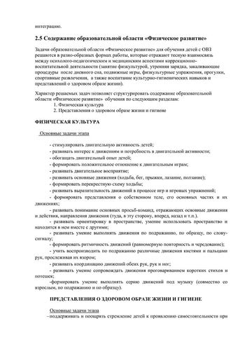 Рабочая программа учителя-дефектолога Виноградовой О.А. и воспитателей группы № 7 Никитиновй Л.П. и Рудовой А.Н. на 2019-2020 уч. год.