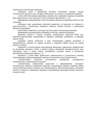 Рабочая программа учителя-дефектолога Виноградовой О.А. и воспитателей группы № 7 Никитиновй Л.П. и Рудовой А.Н. на 2019-2020 уч. год.