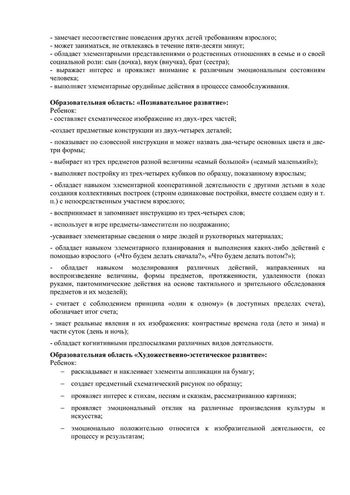 Рабочая программа учителя-дефектолога Виноградовой О.А. и воспитателей группы № 7 Никитиновй Л.П. и Рудовой А.Н. на 2019-2020 уч. год.