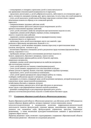 Рабочая программа воспитателей группы № 8 Булавкиной Н.В. и Кудрявцевой Р.В. на 2019-2020 уч. год.