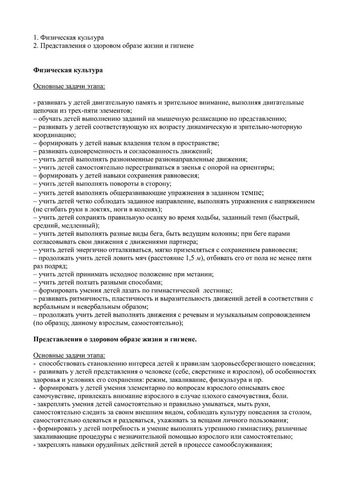 Рабочая программа воспитателей группы № 8 Булавкиной Н.В. и Кудрявцевой Р.В. на 2019-2020 уч. год.