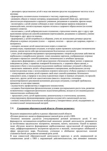 Рабочая программа воспитателей группы № 8 Булавкиной Н.В. и Кудрявцевой Р.В. на 2019-2020 уч. год.