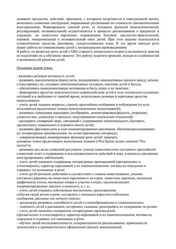 Рабочая программа воспитателей группы № 8 Булавкиной Н.В. и Кудрявцевой Р.В. на 2019-2020 уч. год.