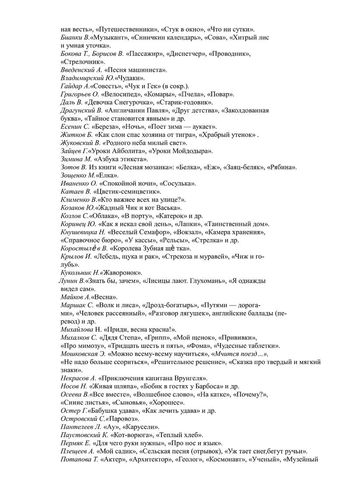 Рабочая программа воспитателей группы № 8 Булавкиной Н.В. и Кудрявцевой Р.В. на 2019-2020 уч. год.