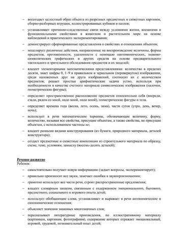 Рабочая программа воспитателей группы № 8 Булавкиной Н.В. и Кудрявцевой Р.В. на 2019-2020 уч. год.