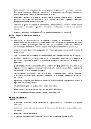 Рабочая программа воспитателей группы № 8 Булавкиной Н.В. и Кудрявцевой Р.В. на 2019-2020 уч. год.