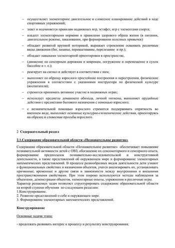 Рабочая программа воспитателей группы № 8 Булавкиной Н.В. и Кудрявцевой Р.В. на 2019-2020 уч. год.