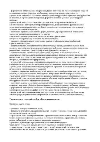Рабочая программа воспитателей группы № 8 Булавкиной Н.В. и Кудрявцевой Р.В. на 2019-2020 уч. год.