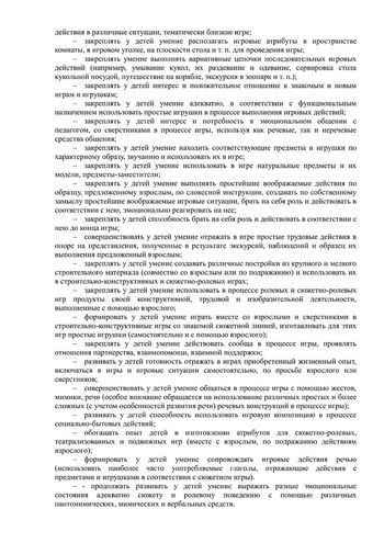 Рабочая программа учителя-дефектолога Чуваевой Е.И. и воспитателей группы № 9 Никитиной М.Г. и Капустиной Ю.В.  на 2019-2020 уч. год.