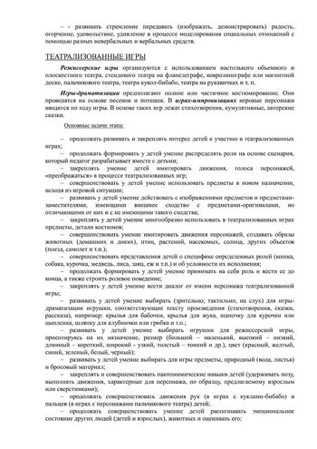 Рабочая программа учителя-дефектолога Чуваевой Е.И. и воспитателей группы № 9 Никитиной М.Г. и Капустиной Ю.В.  на 2019-2020 уч. год.