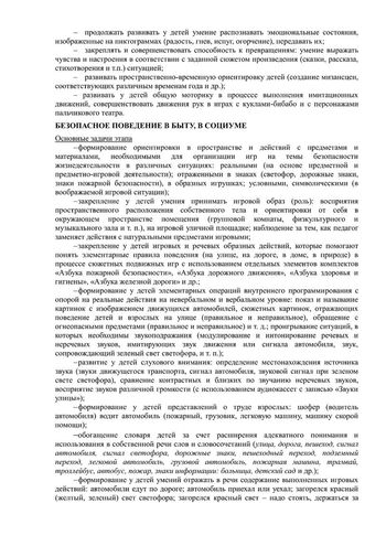 Рабочая программа учителя-дефектолога Чуваевой Е.И. и воспитателей группы № 9 Никитиной М.Г. и Капустиной Ю.В.  на 2019-2020 уч. год.