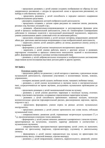 Рабочая программа учителя-дефектолога Чуваевой Е.И. и воспитателей группы № 9 Никитиной М.Г. и Капустиной Ю.В.  на 2019-2020 уч. год.