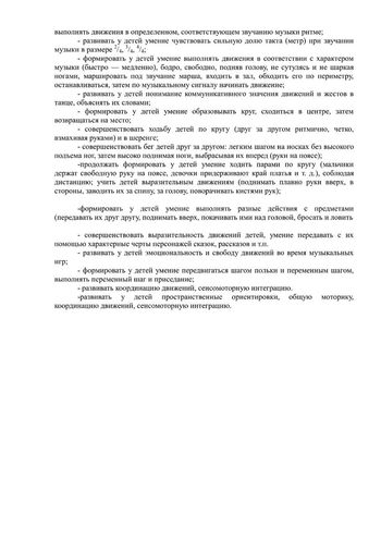 Рабочая программа учителя-дефектолога Чуваевой Е.И. и воспитателей группы № 9 Никитиной М.Г. и Капустиной Ю.В.  на 2019-2020 уч. год.