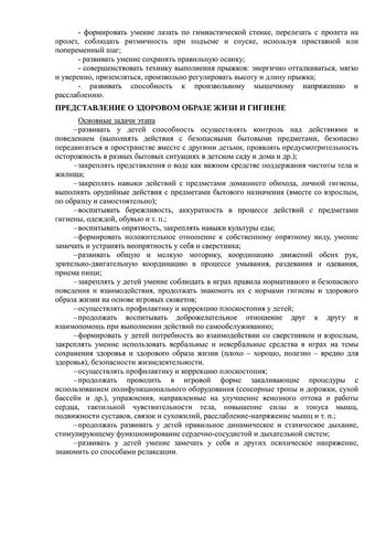 Рабочая программа учителя-дефектолога Чуваевой Е.И. и воспитателей группы № 9 Никитиной М.Г. и Капустиной Ю.В.  на 2019-2020 уч. год.