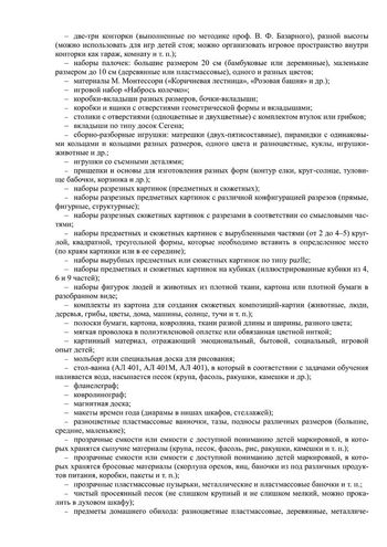 Рабочая программа учителя-дефектолога Чуваевой Е.И. и воспитателей группы № 9 Никитиной М.Г. и Капустиной Ю.В.  на 2019-2020 уч. год.