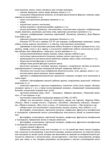 Рабочая программа учителя-дефектолога Чуваевой Е.И. и воспитателей группы № 9 Никитиной М.Г. и Капустиной Ю.В.  на 2019-2020 уч. год.