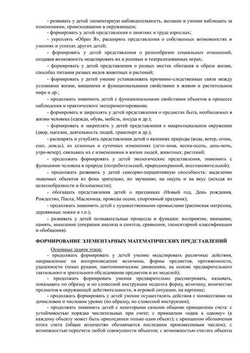 Рабочая программа учителя-дефектолога Чуваевой Е.И. и воспитателей группы № 9 Никитиной М.Г. и Капустиной Ю.В.  на 2019-2020 уч. год.