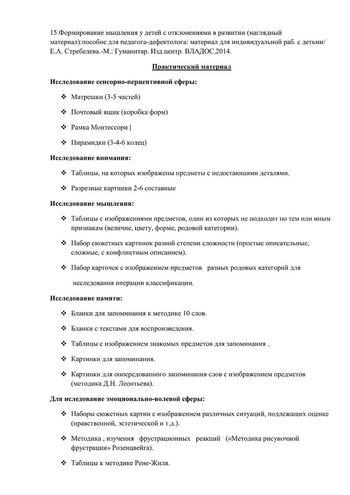 Рабочая программа педагога психолога Суетиной О.А. 2019-2020 уч. год